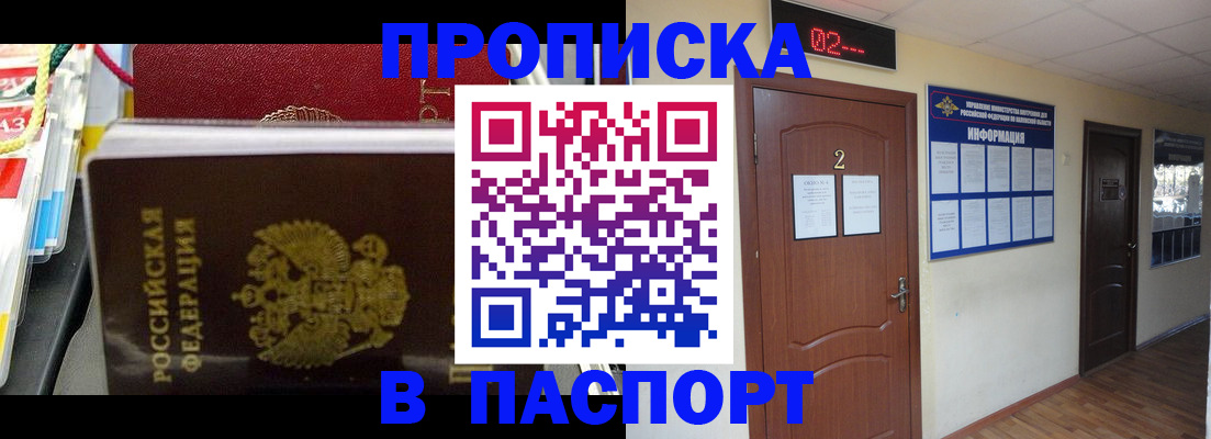 прописка гарантия в Судаке