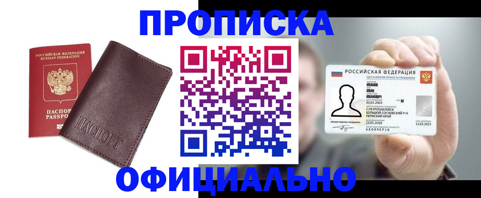 прописка для школы в Судаке
