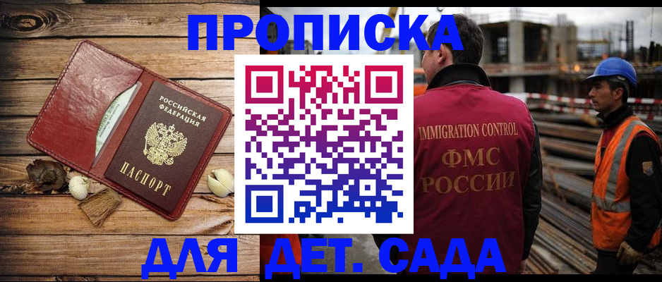 временная регистрация в квартире в Судаке