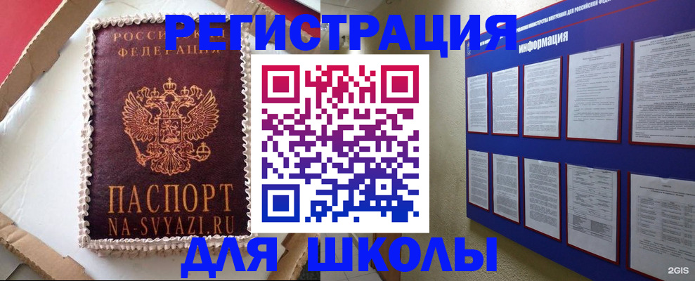 прописка для кредита в Судаке